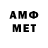 Первитин Methamphetamine Gabriel Fabiano